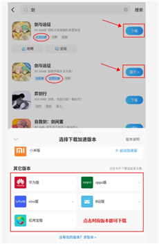 光环助手苹果版免费下载