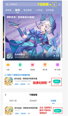 光环助手苹果版免费下载