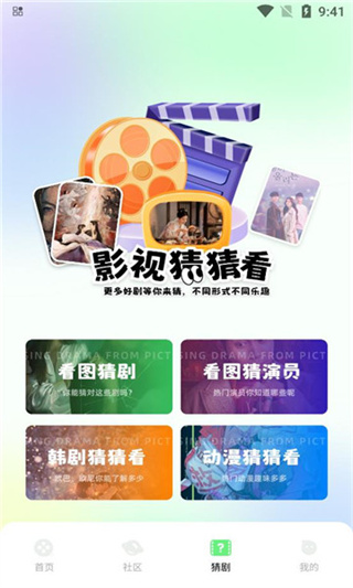 匠心短剧猜剧截图2