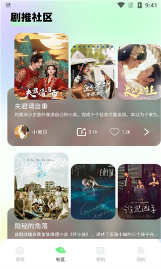 匠心短剧猜剧截图3