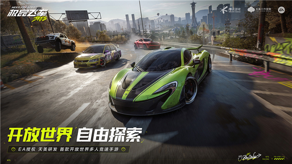 极品飞车集结测试版截图2