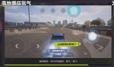 极品飞车集结测试版