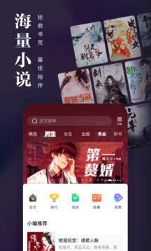 熊猫看书老版本app下载截图1