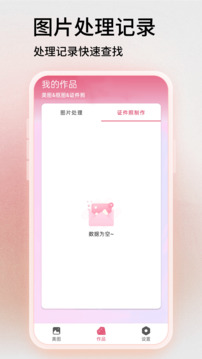 snapseed中文版下载安装截图1