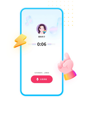 多啦变声器app免费版