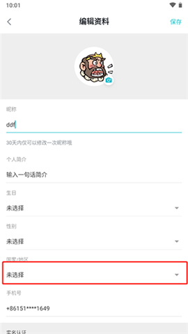 taptapios版
