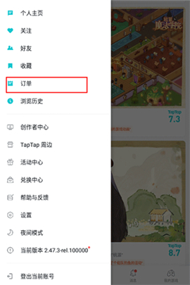 taptapios版