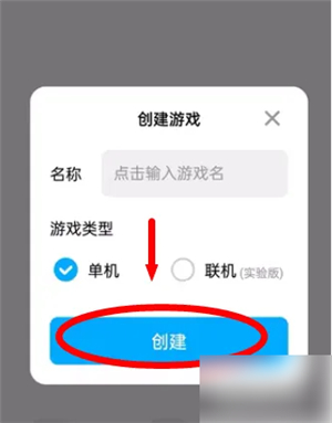 创游世界下载正版免费