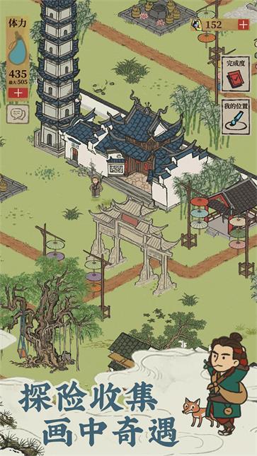江南百景图官服截图5