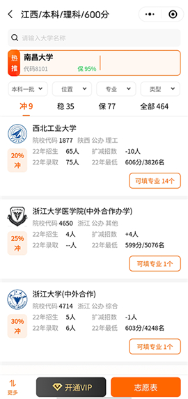 掌上高考app官方下载最新版本2024