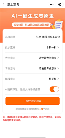 掌上高考app官方下载最新版本2024