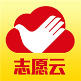 志愿云app下载(全国志愿服务系统)