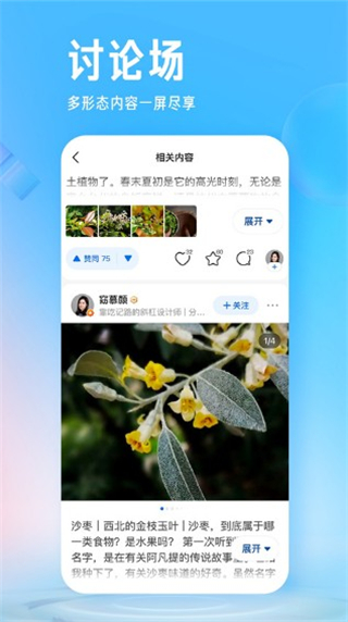 ai志愿填报助手截图2