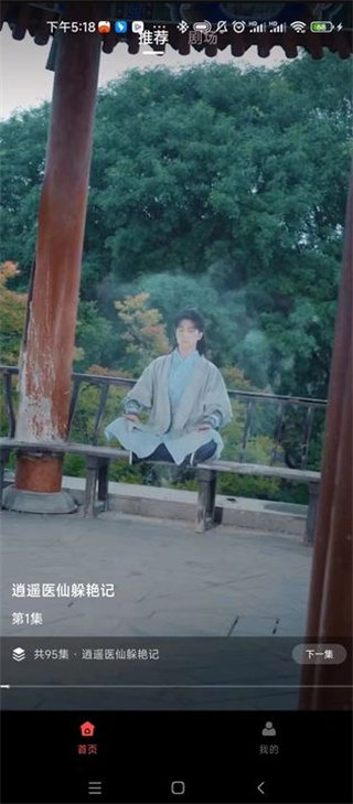 热播短剧免费看截图1