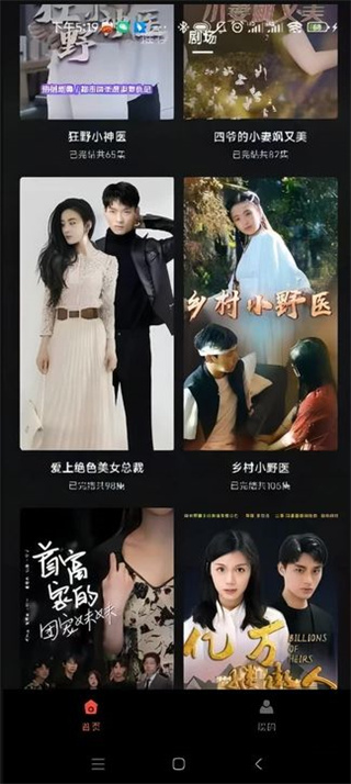 热播短剧免费看截图2