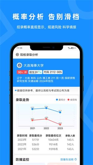 蝶变志愿app官方下载截图3