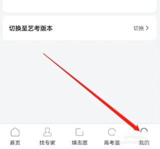 蝶变志愿免费版