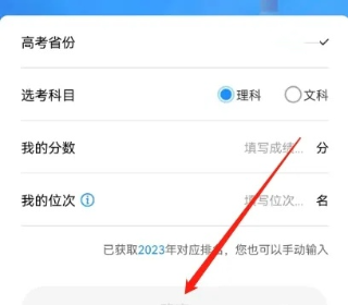 蝶变志愿免费版