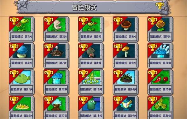 植物大战僵尸融合版截图2