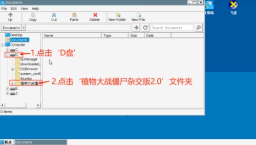 植物大战僵尸融合版