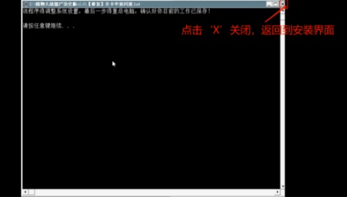 植物大战僵尸融合版
