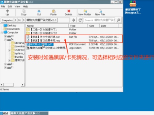 植物大战僵尸融合版