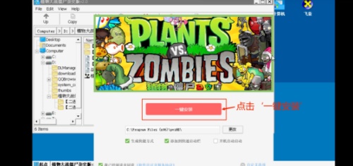 植物大战僵尸融合版