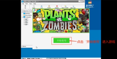 植物大战僵尸融合版