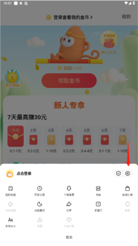 悟空浏览器极速版