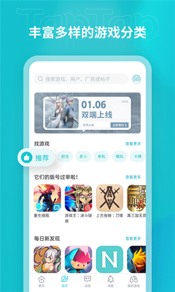 toptop游戏盒截图4