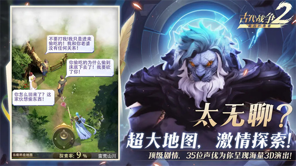 最后的勇者手游截图2