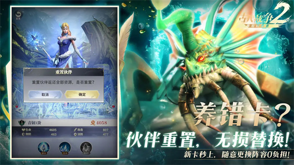 最后的勇者手游截图3