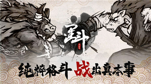 墨斗手游截图1
