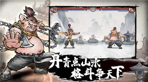 墨斗手游截图2