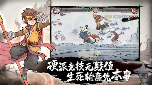 墨斗手游截图3
