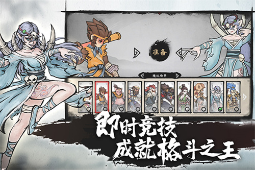 墨斗手游
