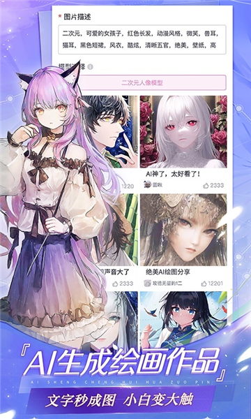 易次元编辑器手机版下载安装免费截图1