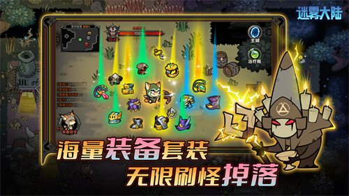 迷雾大陆手游截图1