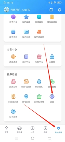 光环助手ios版官方下载绝地求生