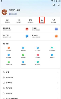 光环助手ios版官方下载绝地求生