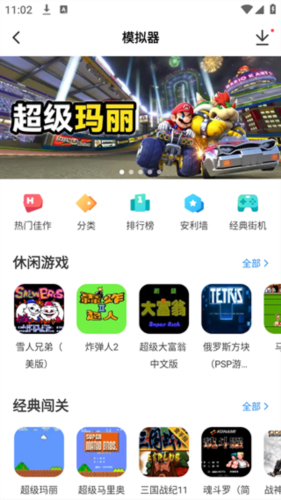 光环助手ios下载官方正版