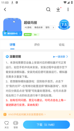 光环助手ios下载官方正版