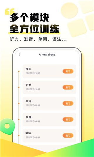 能力星球截图1