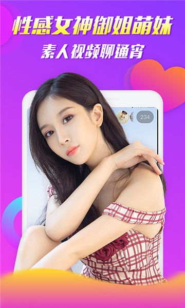 茄子视频APP截图3