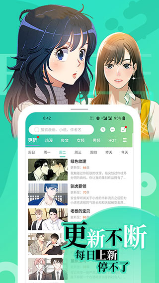 画涯漫画官方版截图4