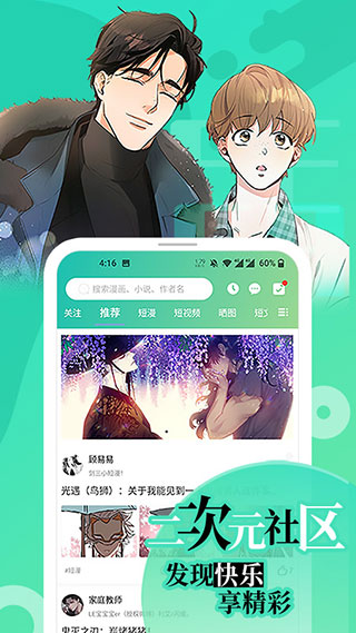 画涯漫画官方版截图3