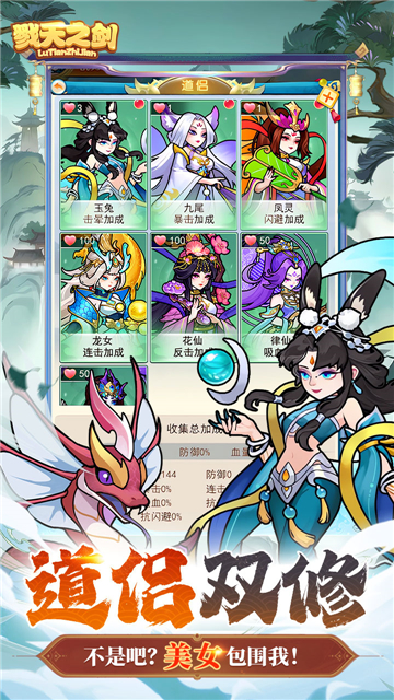 戮天之剑(0.05折)截图3