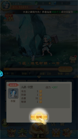 戮天之剑(0.05折)