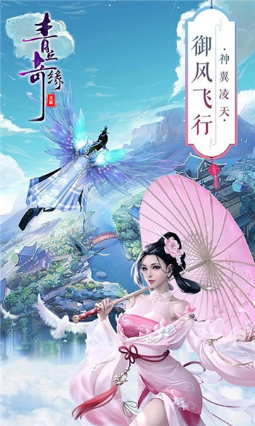 青丘奇缘0.1截图1