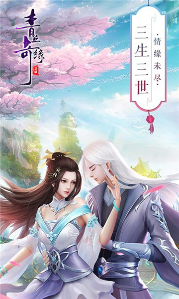 青丘奇缘0.1截图3